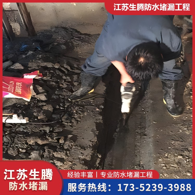 地下室.地下車（chē）庫堵（dǔ）漏