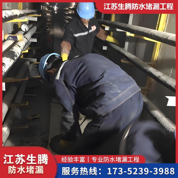 地下（xià）管廊堵漏
